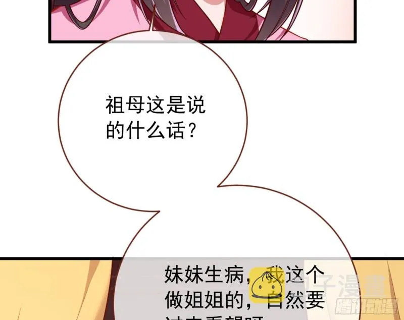 黑莲花求和 第49页