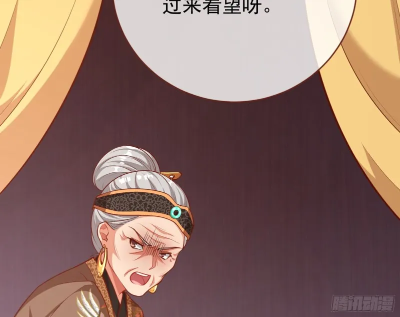 黑莲花求和 第50页