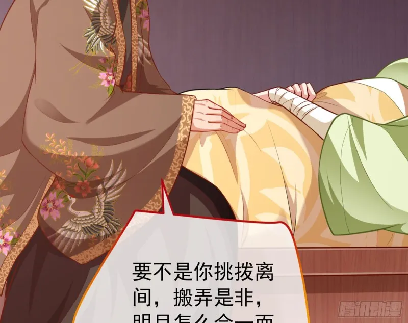 黑莲花求和 第51页