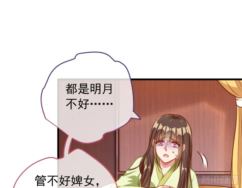 黑莲花求和 第55页