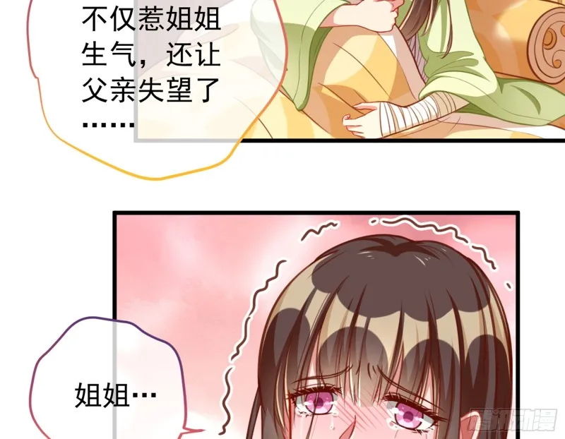 黑莲花求和 第56页