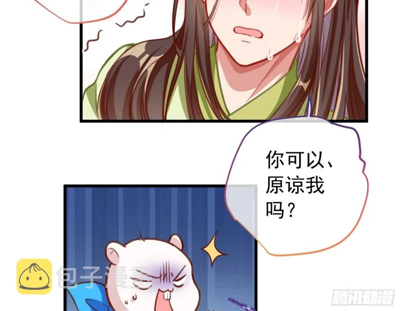 黑莲花求和 第57页