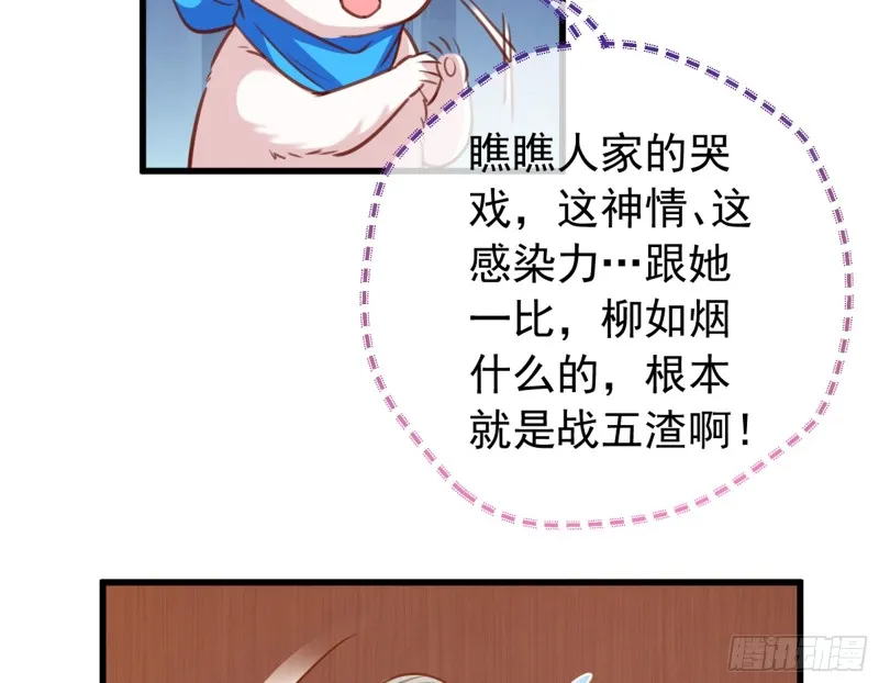 黑莲花求和 第58页