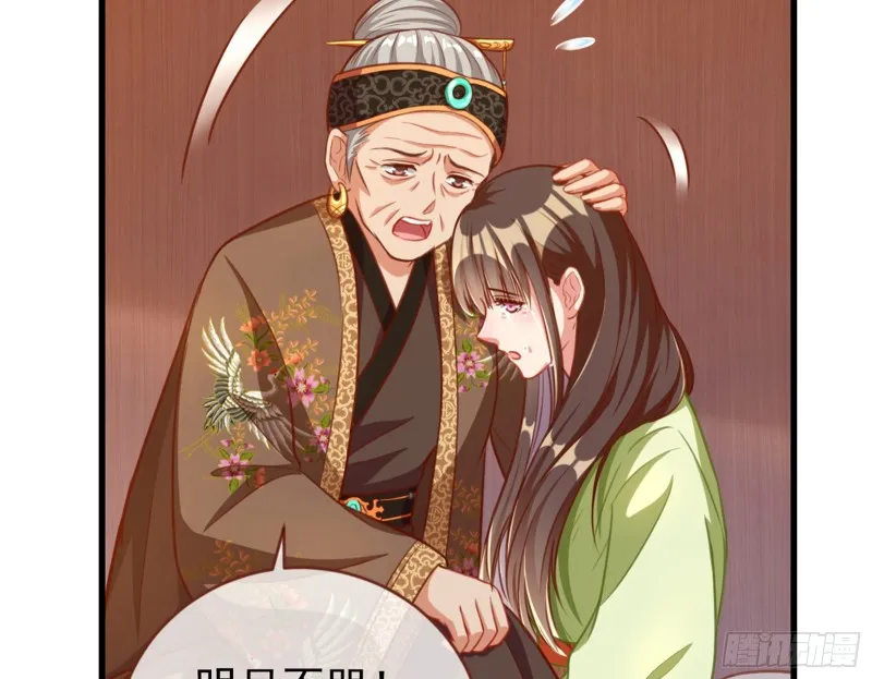 黑莲花求和 第59页