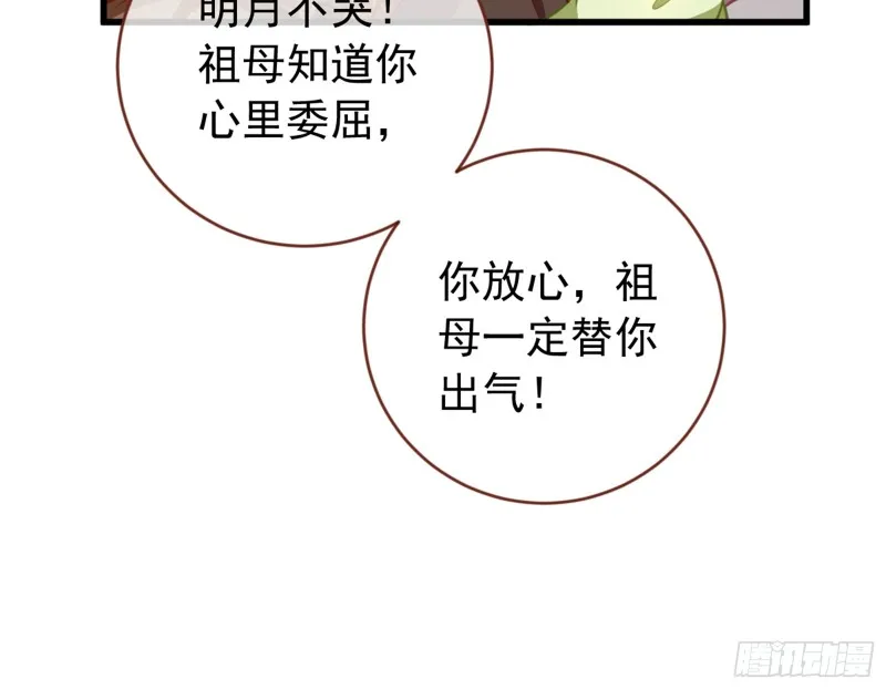 黑莲花求和 第60页