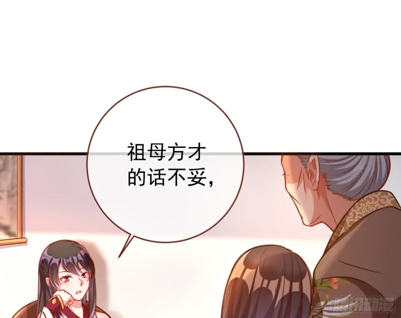 黑莲花求和 第61页