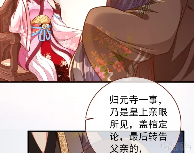 黑莲花求和 第62页