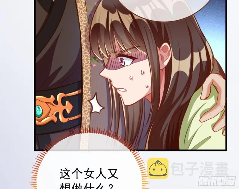 黑莲花求和 第63页