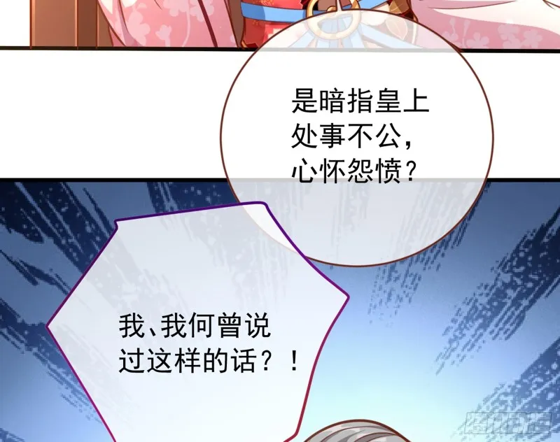 黑莲花求和 第66页