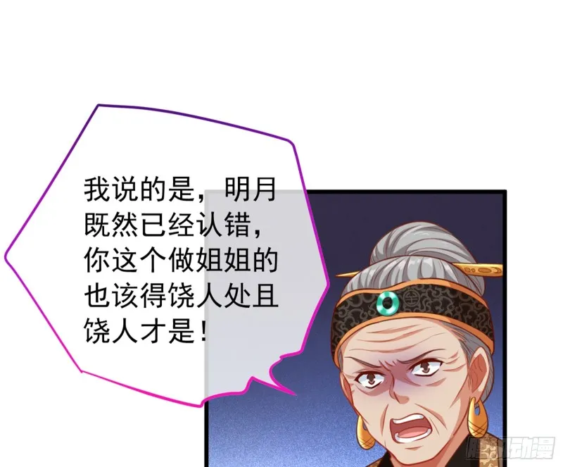 黑莲花求和 第69页