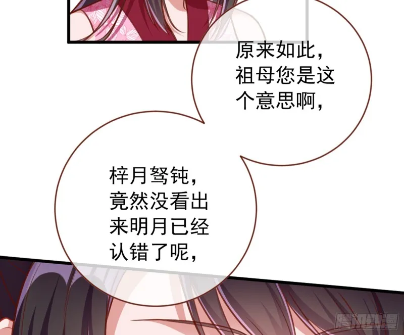 黑莲花求和 第71页