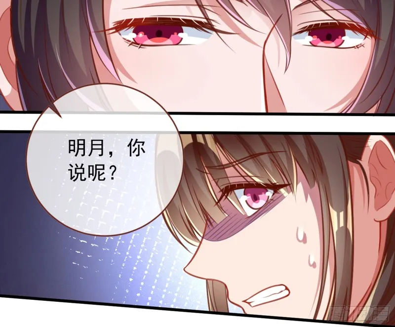 黑莲花求和 第72页