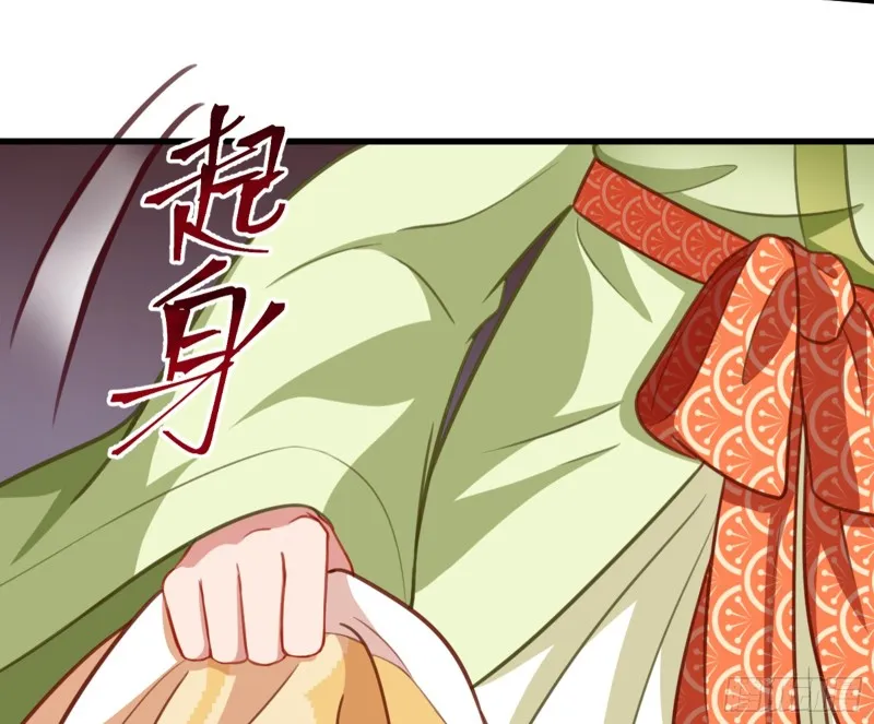 黑莲花求和 第73页