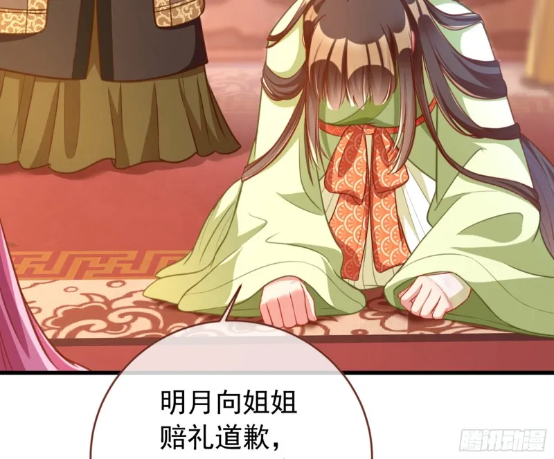 黑莲花求和 第75页
