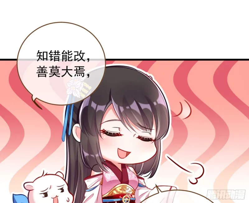 黑莲花求和 第77页
