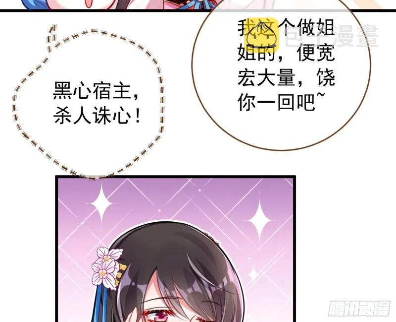 黑莲花求和 第78页