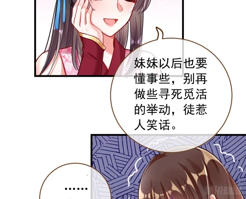 黑莲花求和 第79页