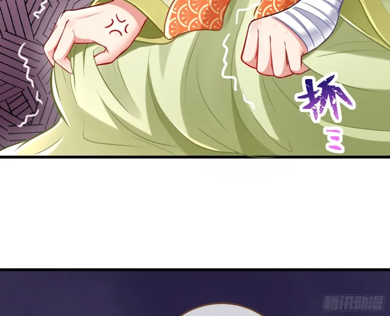 黑莲花求和 第81页