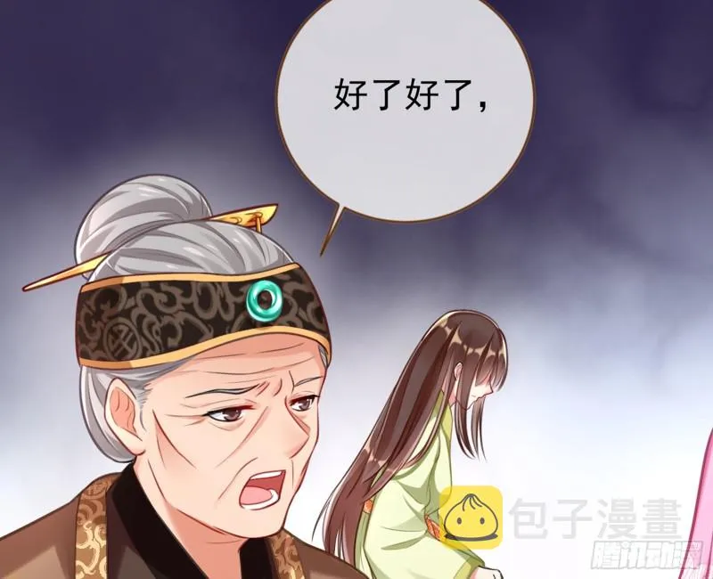 黑莲花求和 第82页