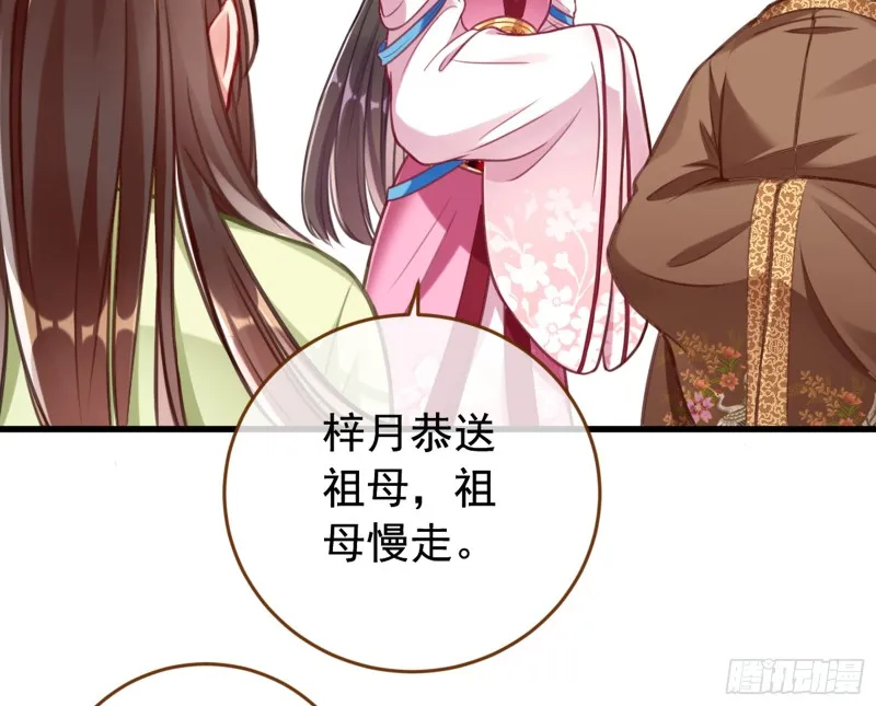 黑莲花求和 第87页