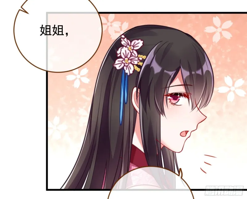 黑莲花求和 第88页