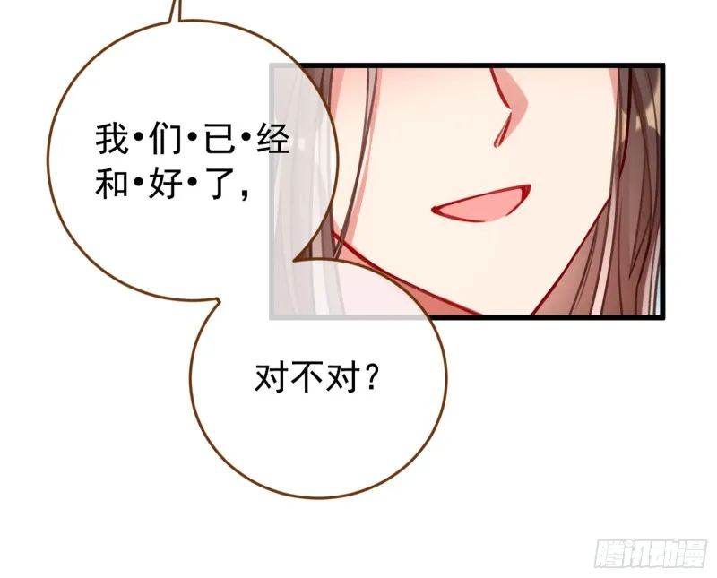 黑莲花求和 第90页
