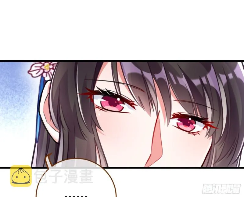黑莲花求和 第91页