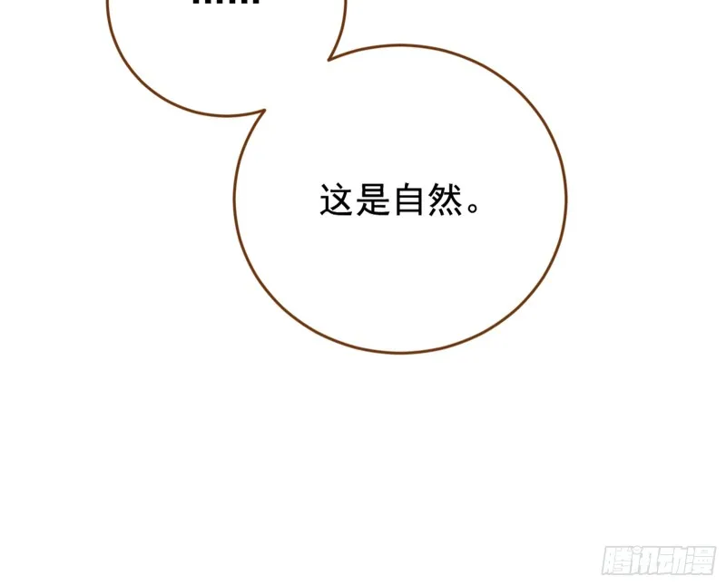 黑莲花求和 第92页