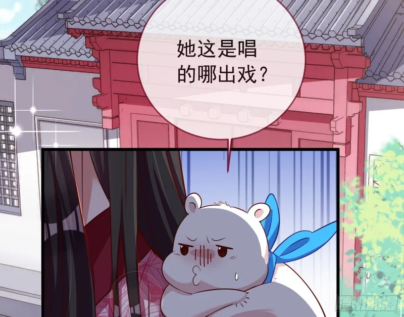 黑莲花求和 第94页