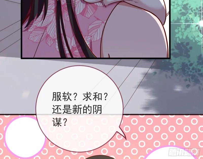 黑莲花求和 第95页