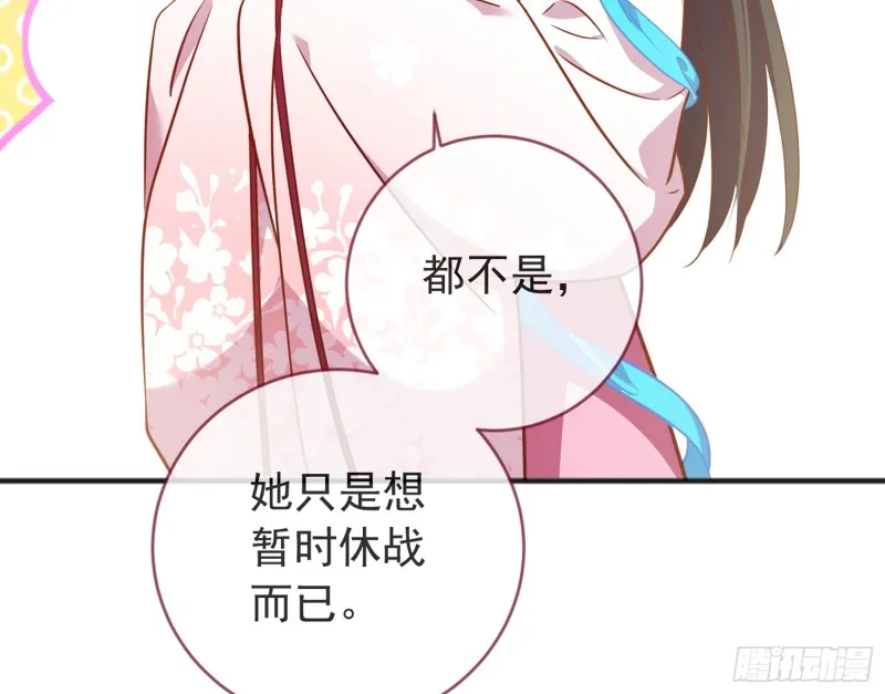 黑莲花求和 第97页