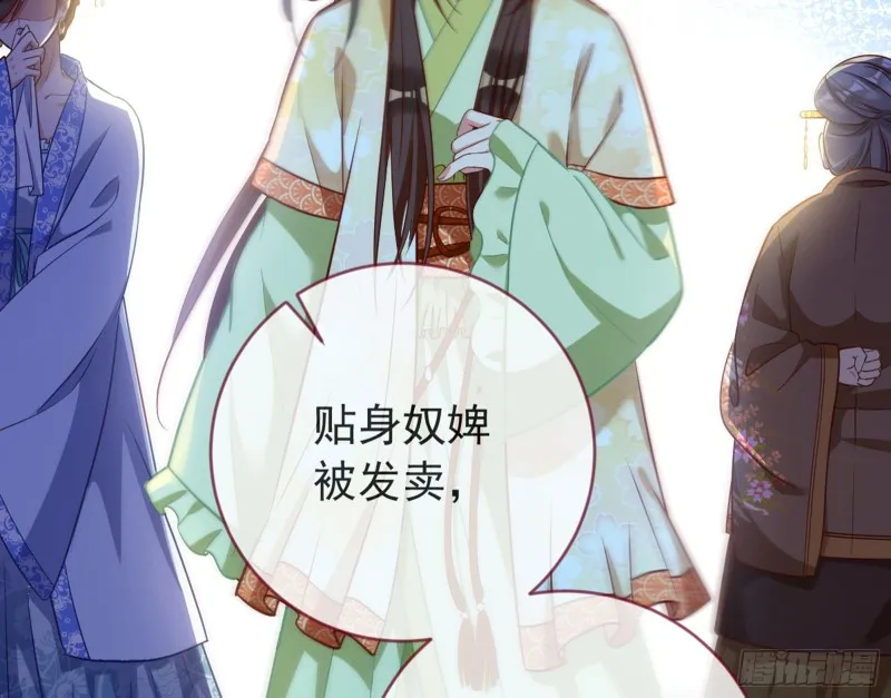 黑莲花求和 第99页