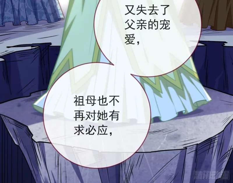 黑莲花求和 第100页