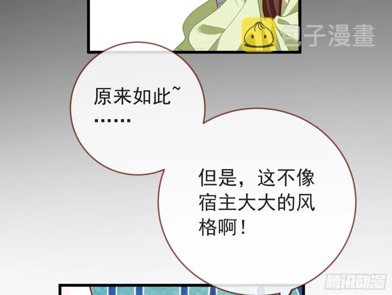 黑莲花求和 第105页