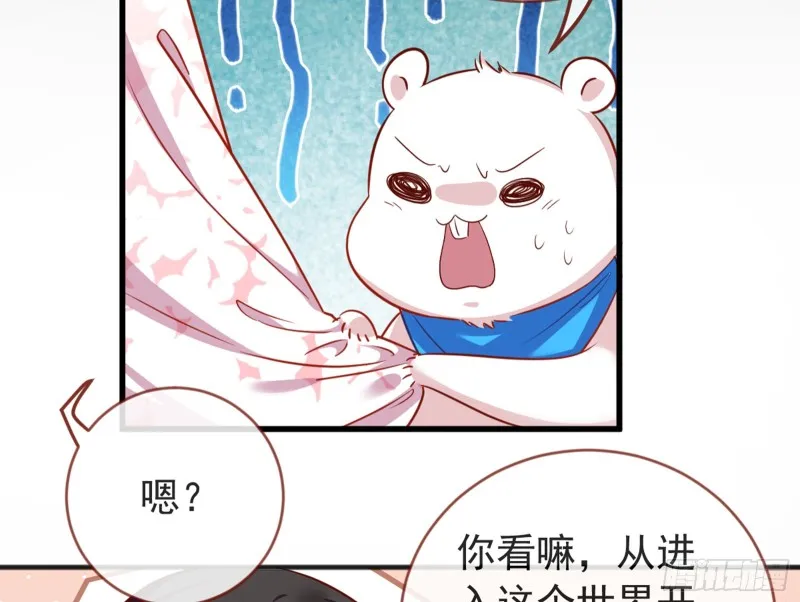 黑莲花求和 第106页