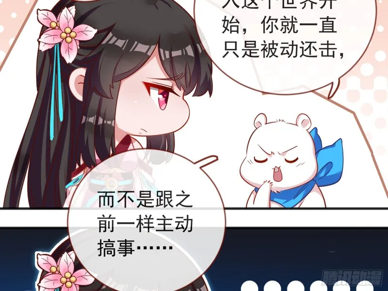 黑莲花求和 第107页