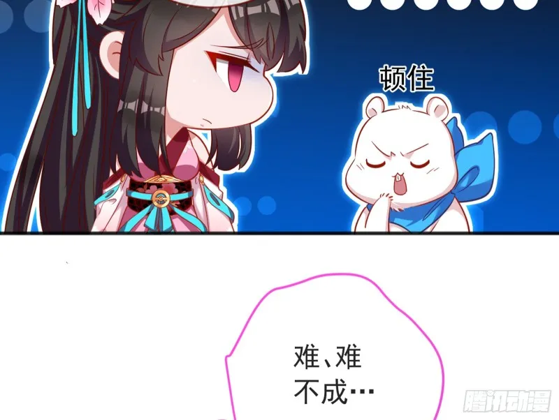 黑莲花求和 第108页