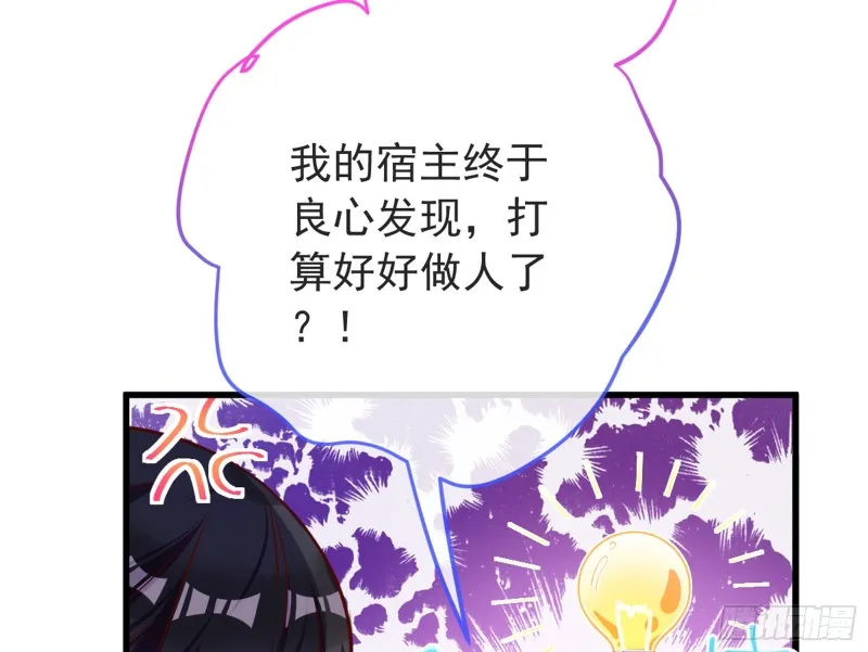 黑莲花求和 第109页