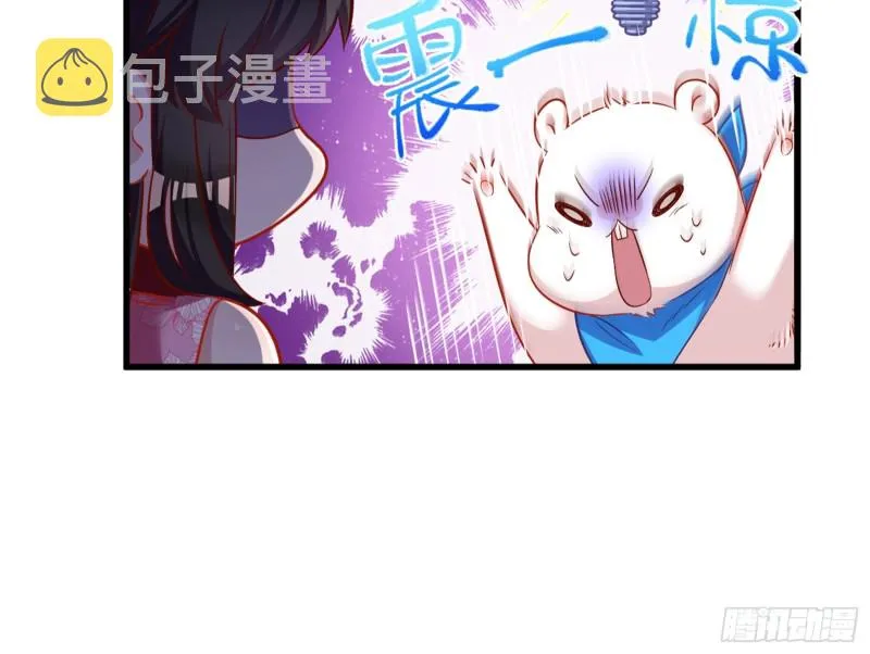 黑莲花求和 第110页