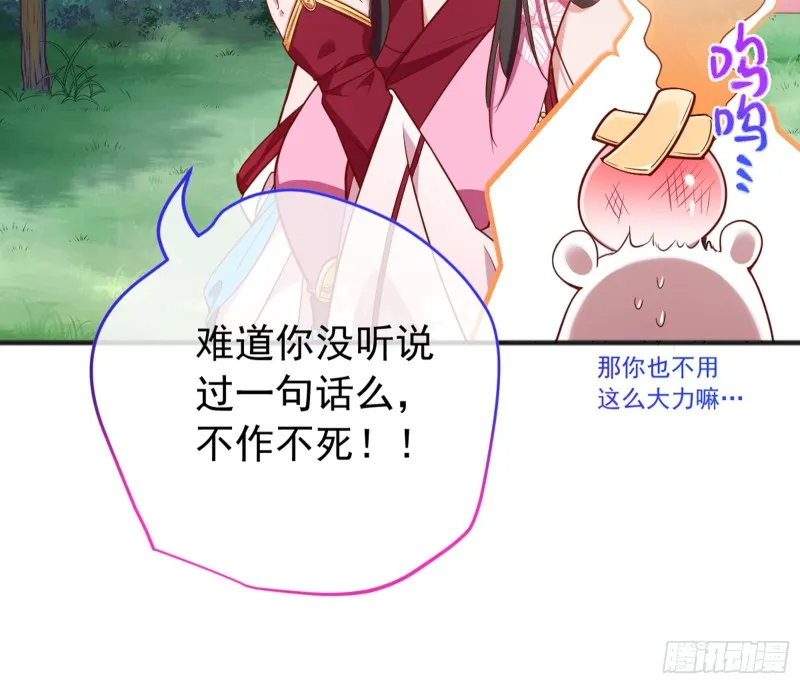 黑莲花求和 第113页