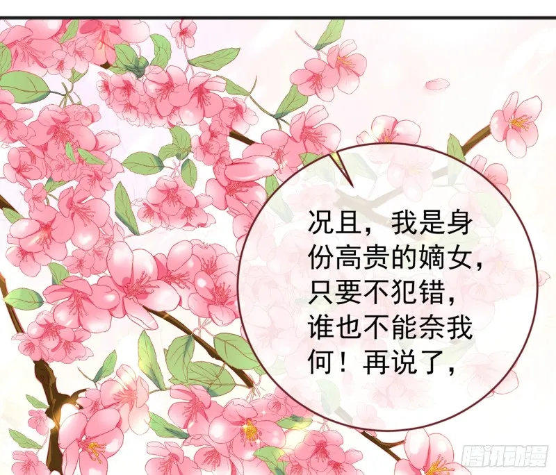 黑莲花求和 第114页