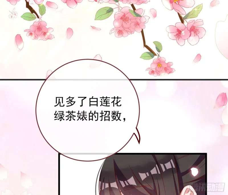黑莲花求和 第115页