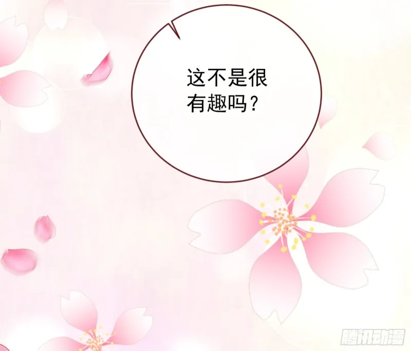 黑莲花求和 第118页