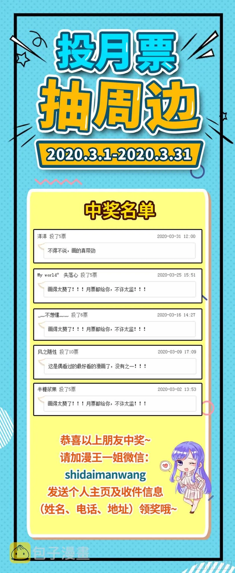 黑莲花求和 第119页