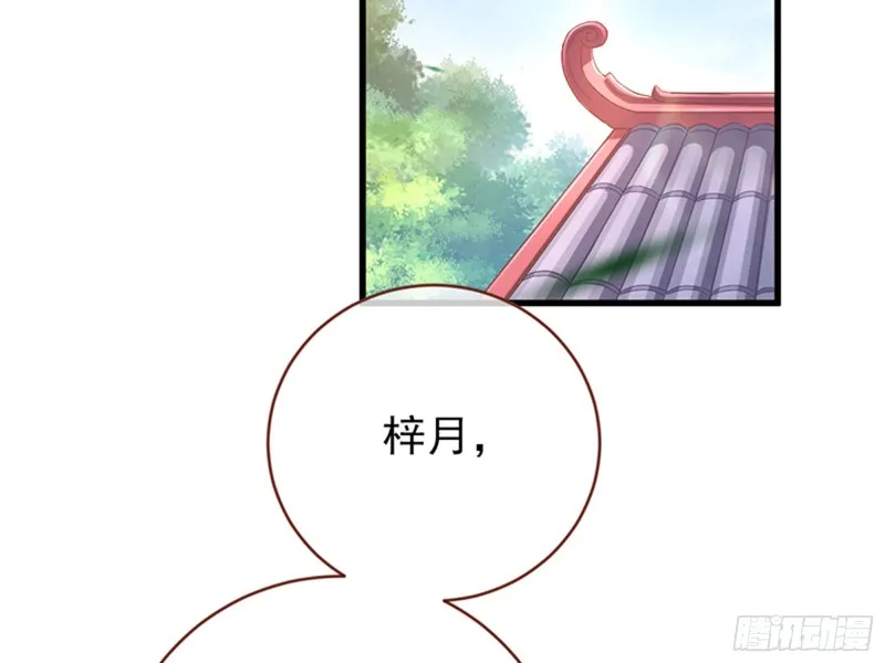 娥皇女英 第4页