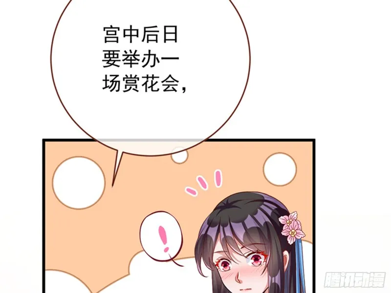 娥皇女英 第5页