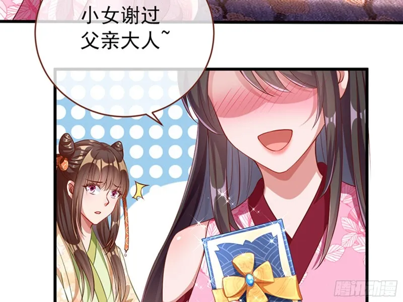 娥皇女英 第9页