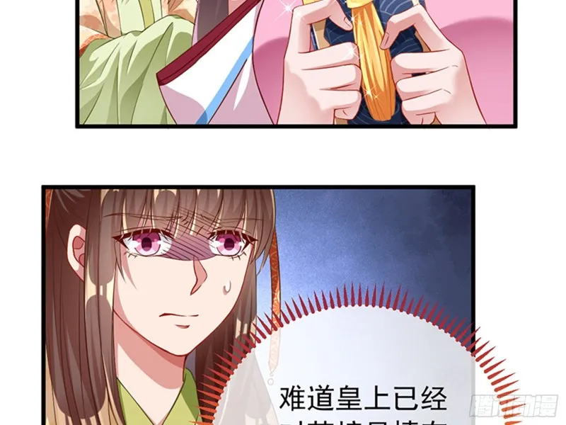 娥皇女英 第10页