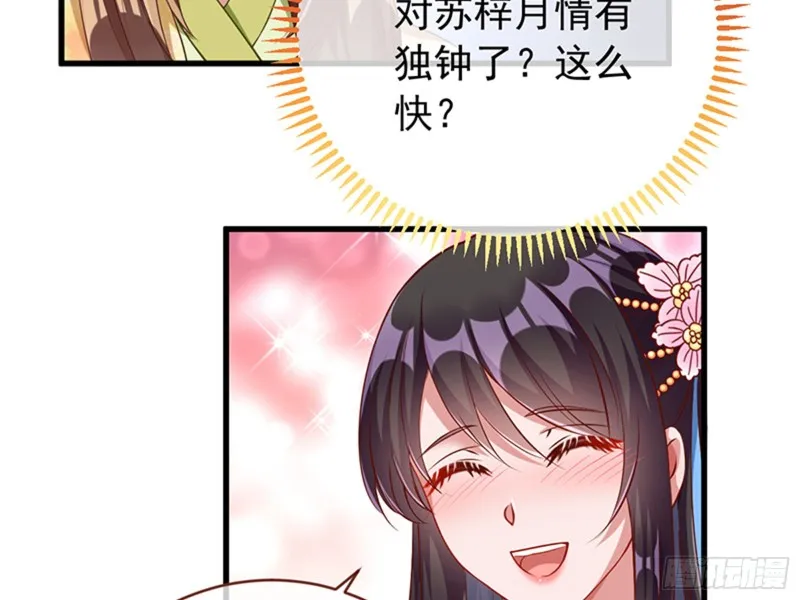 娥皇女英 第11页