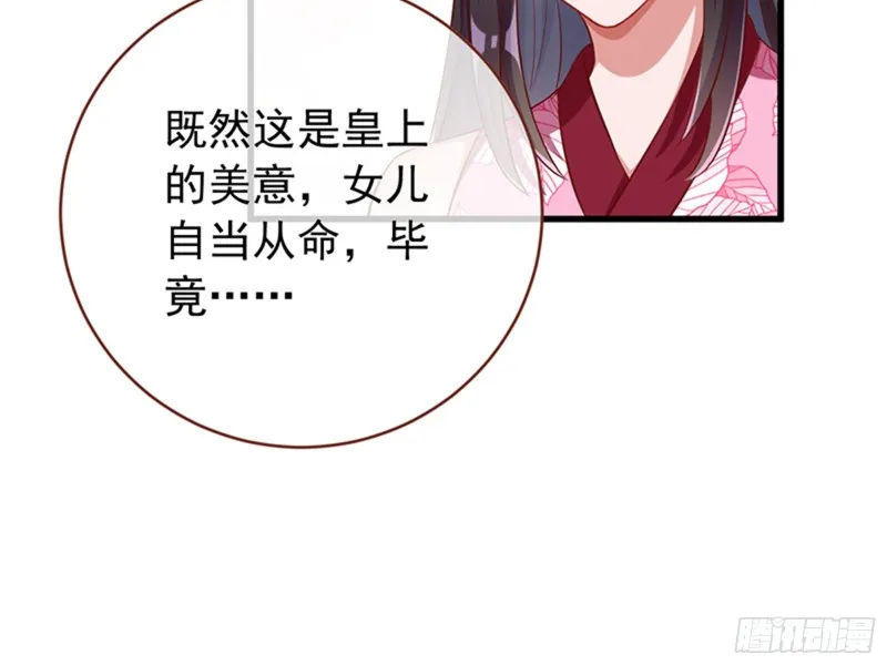 娥皇女英 第12页